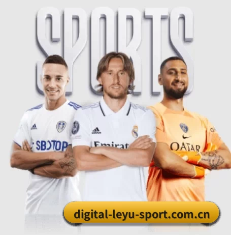 digital-leyu-sport.com.cn围绕看球场景设计的核心服务